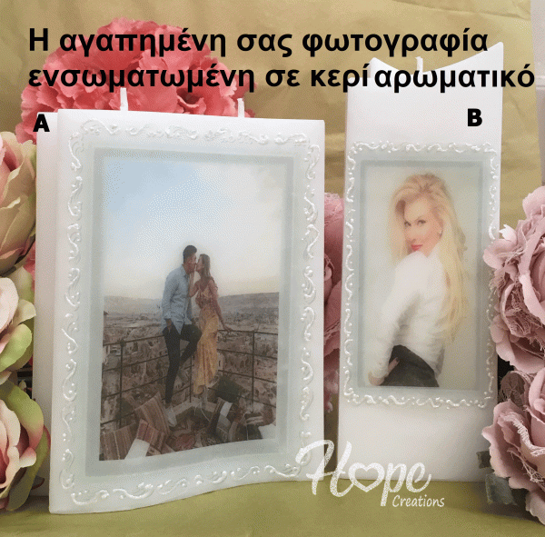 SC13-Η φωτογραφία σας σε αρωματικό κερί