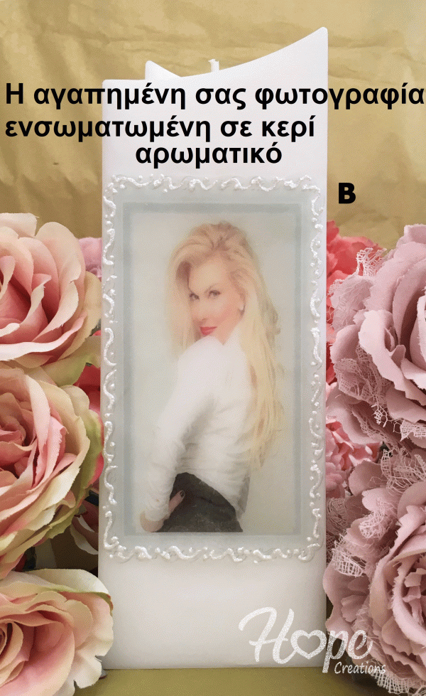 SC13-Η φωτογραφία σας σε αρωματικό κερί - Image 3
