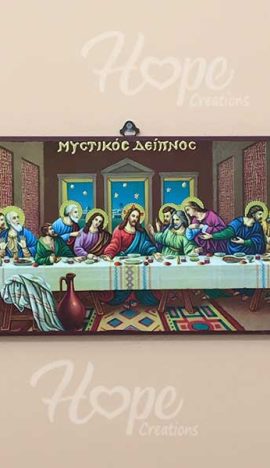AD08 - Μυστικός Δείπνος (Large)