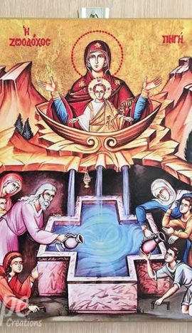 BC09 – Ζωοδόχος Πηγή ( 32X24 εκ.)